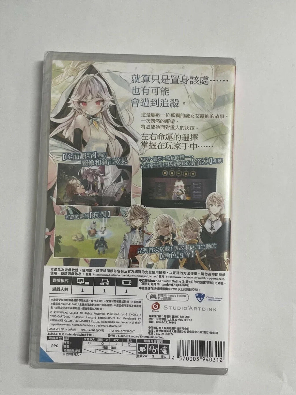 3 - Story Spring Marionette Nintendo The Switch - Witch Re:Fine of Eirudy the