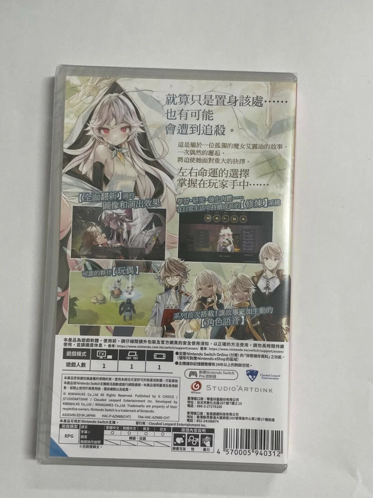 3 - Story Spring Marionette Nintendo The Switch - Witch Re:Fine of Eirudy the